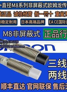 原装接近开 关E2E-X2ME1 X2MF1 X2MC18 E2E-X4MD1-Z X2MB1D8