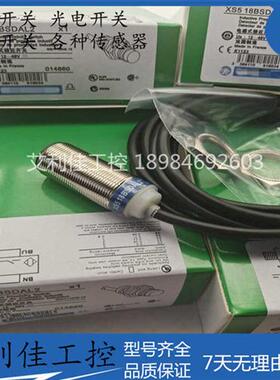全新接近开关XS518BSDAL2 XS518BSDBL2 XS618B4PBM12 XS608B3CAL2