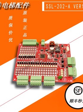 电梯配件 苏州申龙故障监控板SSL-202-A VER.1.1原厂现货实拍秒发