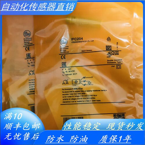 易福门接近开关IFW204 IGW202 IIW202 IFW203 IFW201 IFW200