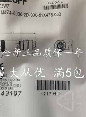 全新正品现货巴鲁夫BCC03WZ BCCM474-0000-2D-000-51X475-000