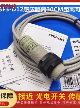 欧姆龙光电开关E3F3-D11 D12 D31 D32/R61 R81/T11 T61 T31 T81