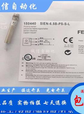 议价费斯托FESTOSIEN-6,5B-PS-S-L SIEN-6,5B-NS-S-L PO NO