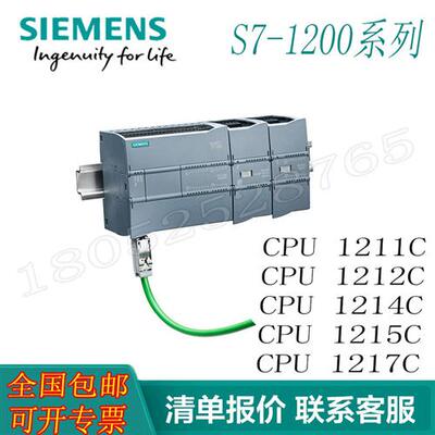 S7-1200PLC模块CPU1211C 1212C 1214C 1215C 1217C1AE BE40
