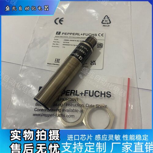 全新倍加福接近开关CBB4-12GH60-E2-V1 CBB8-18GS75-E2-V1传感器