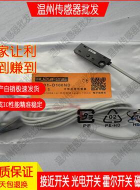 捷睿小方形光电开关漫反射LS101-D100ND/T1.5MNOD对射型传感器