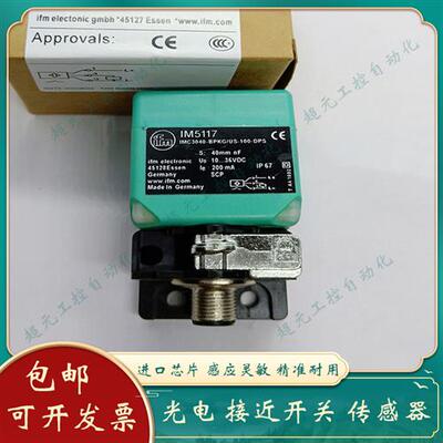 全新 原装现货电感式接近开关IM5172 IM5173接近开关传感器