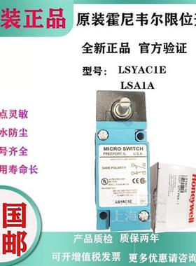 全新限位开关LSYAB1A/LSYAC1E
