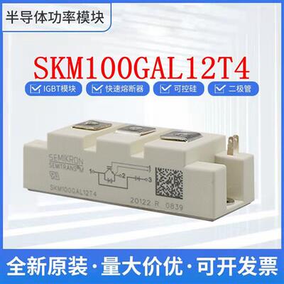 德国 SKM195GAL123D SKM195GAL126D SKM195GAL126DN IGBT 可控硅