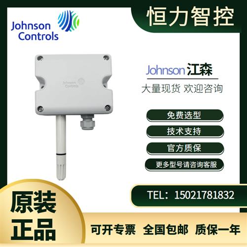 HT7000W3V0 W3C0 W1C0 W4C0壁挂温湿度传感器HT7000W3V3 W1C3