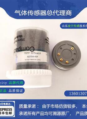 7STF二氧化硫气体传感器SO2进口 AD704-404全新正品 7SH
