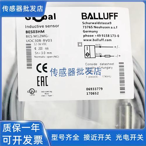 全新 巴鲁夫BES03HM BES M12MG-UOC30B-BV03传感器