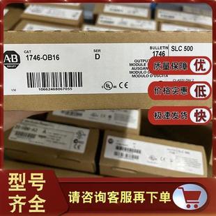 OB16 电流源 SLC 16通道24V直流输出模块 1746OB16 500 1746
