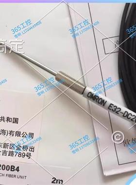 全新原装进口光纤E32-DC200B4R/E32-TC200B4/E32-TC200BR