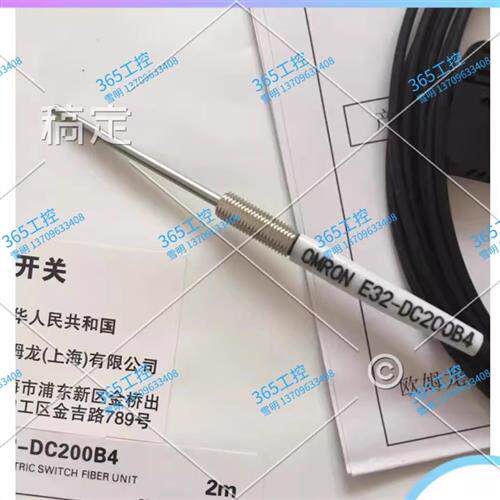 全新原装进口光纤E32-DC200B4R/E32-TC200B4/E32-TC200BR