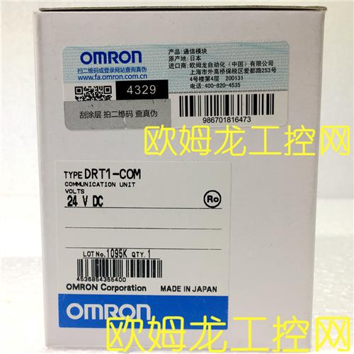 议价DRT1-COM网络通信单元DRT1系列 OMRON全新原装未拆封现
