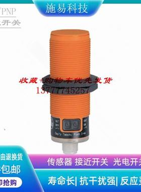 IFM易福门KI0058  KI-2200NFBOAP2T/LS100接近开关电容式