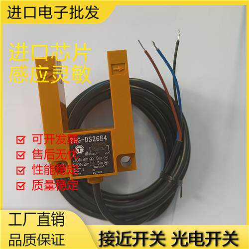 电梯平层感应器TN-DS26E4 TNG-DS26B1 TNG-DS26E1光电开关