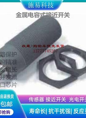 全新瑞奇能KAS-80-A14-A-K-Y5-HC接近开关电容式KA9398