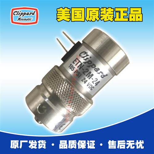 美国Clippard气动元件正品电磁阀气缸机械阀比例阀