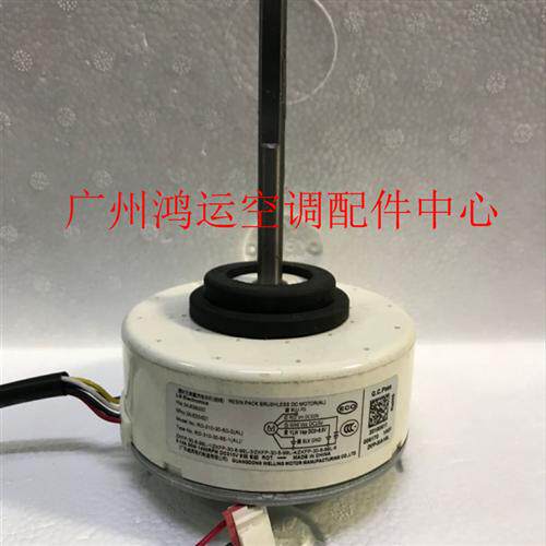 适用于LG变频空调直流电机EAU62983002 马达RD-310-30-8D-2(AL)