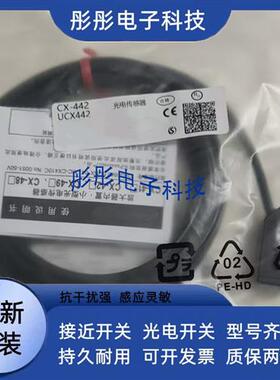 全新CX-442/441/421/422/424/423/411/444/491-P传感器