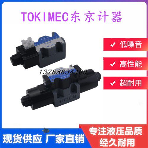 新款TOKIMEC东京计器DG4V-3/5-2A-M-U1-H-7-56电磁换向阀2C 6现货