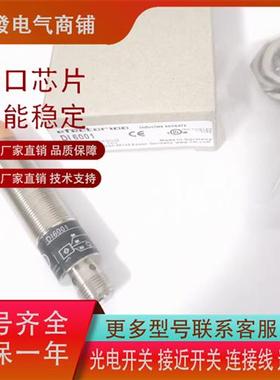 IFM易福门速度重重关卡DI6001 DI5020 DI520A DI5022 DI524A实物