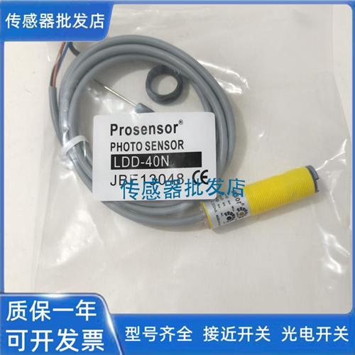 传感器LDD40N/10N/40P/10P/15N/15P/30N/30PC质保一年