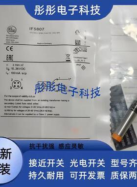 易福门IF5815 IF5817 IF5818 IF5822 IF5826 IF5829