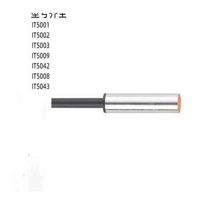 易福门IT5001 IT5002 IT5003 IT5009 IT5042 IT5008 IT5043传感器