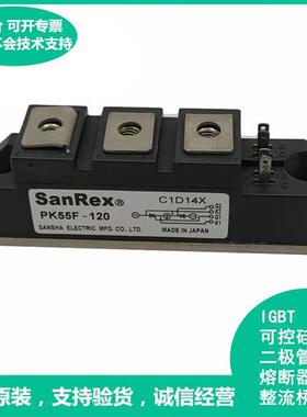 PK55F-120全新可控硅模块 三社SANREX