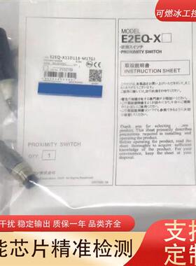 议价接近开关电感式传感器质保全新品金属检测黑色E2EQ-X3D18
