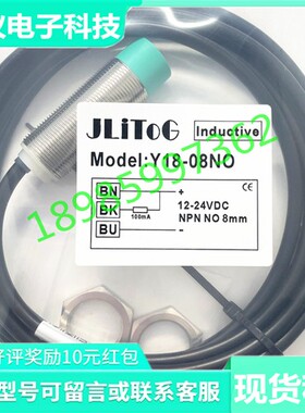 现货全新JLITOG接近开关感应器Y18-08NO-B质保二年