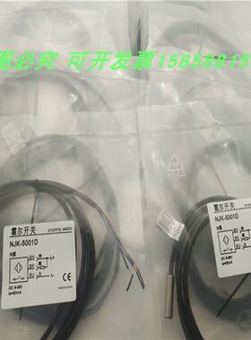 NJK-5001D单极性N极霍尔传感器磁铁感应直径8MM全新现货