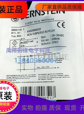 全新接近开关KCN-T18PS-012-KLPS12V KCN-T32DP/030-KLPS12实价