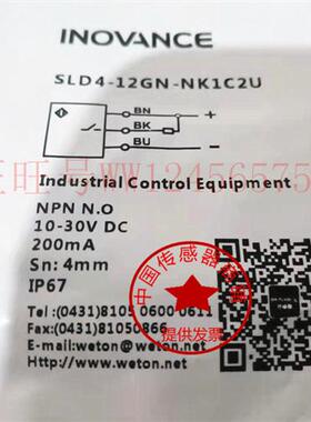 现货热销全新INOVANCESLD4-12GN-NK1C2U 传感器 质保二年
