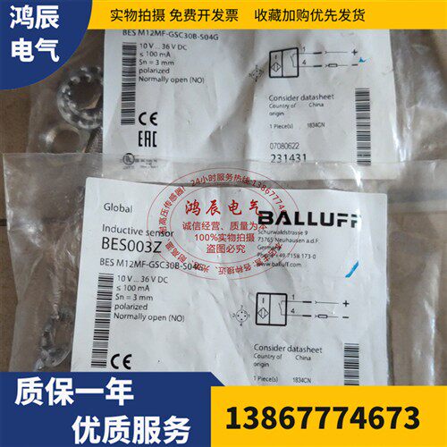 全新原装正品BALLUFF巴鲁夫BES M12MF-GSC30B-S04G BES003Z 现货