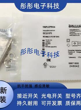 全新巴鲁夫BES000M BES M08EB-PSC40F-S49G传感器