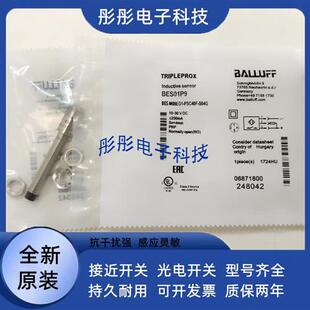全新巴鲁夫BES000M M08EB PSC40F S49G传感器 BES