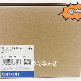 可編程控制器 現(xiàn)貨 CP1E OMRON 正品 E40DT 全新原裝