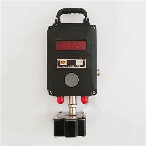 自动化KGF2型矿用风量传感器瓦斯监控监测系统风速气体