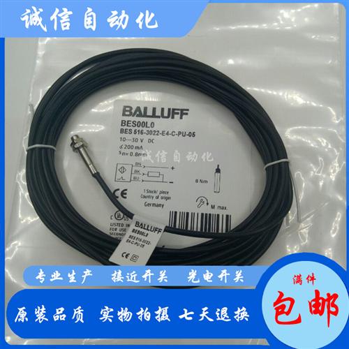 BES00L0BES 516-3022-E4-C-PU-05接近开关M5直流3线PNP常闭