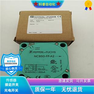 A2四线PNP常开加常闭传感器金属感应全新 NCB50 电感式