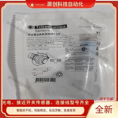 全新光电开关XUB2AKSNM12T XUB2BKSNM12T传感器质保一年