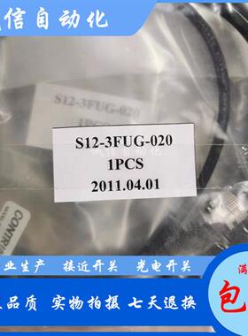瑞士科瑞S12-3FVW-020 S08-4FVG-050 S12-3FUW-100插头线