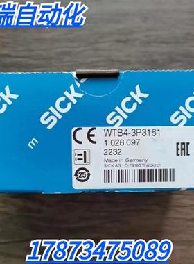 全新原装正品 SICK西克 WTB4-3P3161 传感器 1028097 现货销售