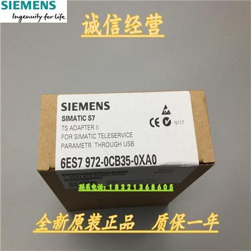 P 6ES7972-0CB35-0XA0 全新TS适配器II 6ES7 972-OCB35-OXAO正品