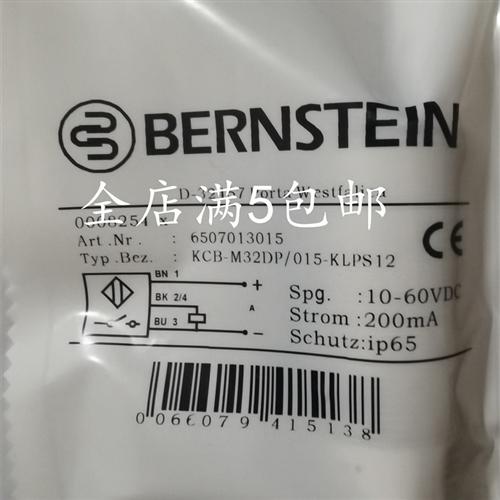伯恩斯坦接近开关KCB-M18PS/005-KLPSM8 ,KCB-M32DP/015-KLPS12