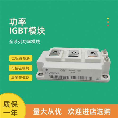 FF400R17KE4 FF500R17KE4 FF200R17KE3全新功率IGBT模块